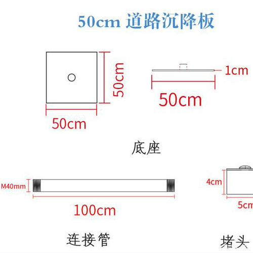 乌海沉降板规格型号如何选择？